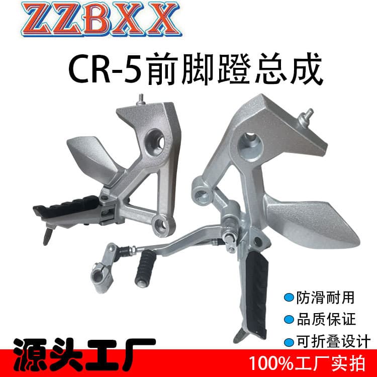 Compatible with Loncin Jialong CR-5 Motorcycle Original Left and Right Aluminum Alloy Front Foot Peg Assembly
