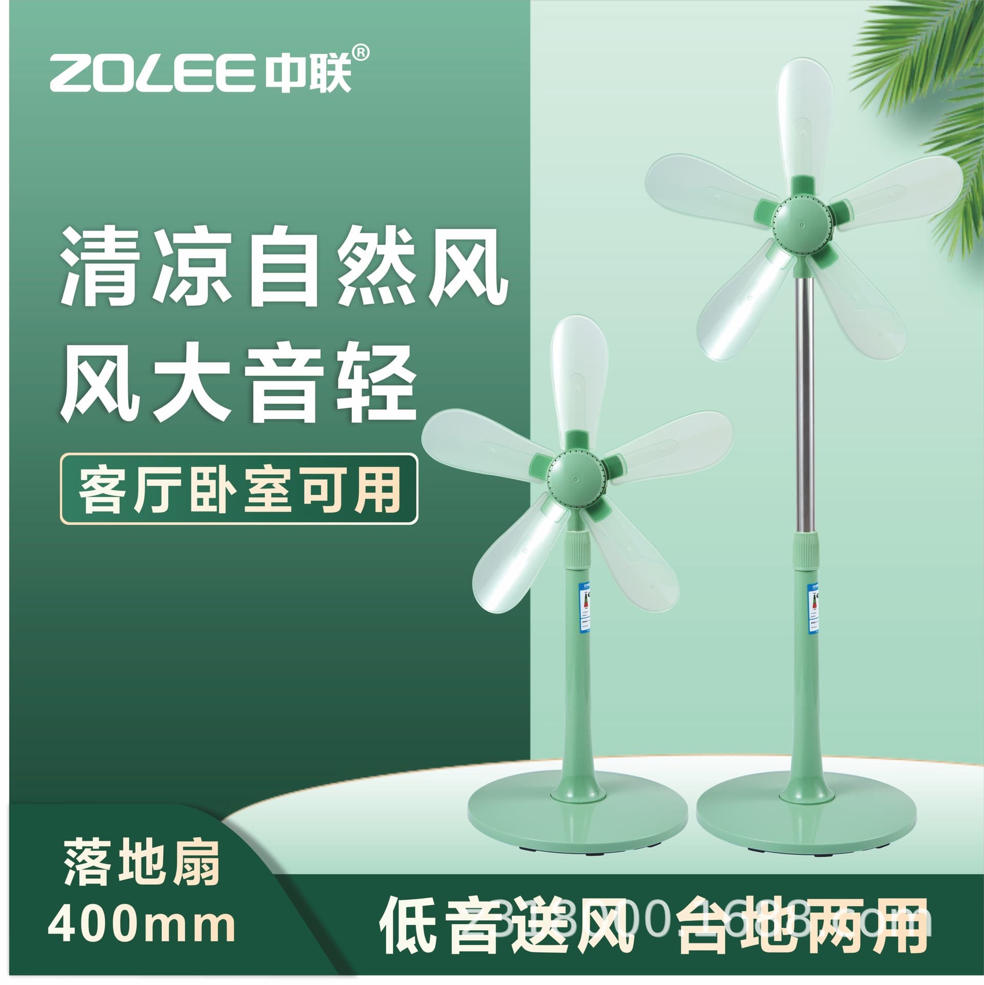 ZOLEE Floor Fan, Household Vertical Small Fan, Desktop Fan for Dormitory, Student Dorm, Living Room, Dining Room, Bedroom, High Wind Power