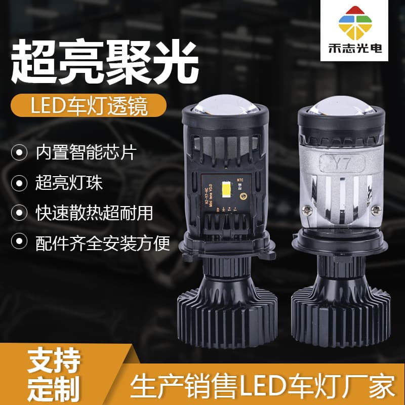 Y7MAX-H4 white light with lens car LED laser headlight modified far and near integrated car light strong light super bright light