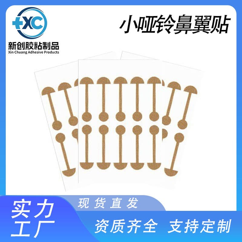 Small dumbbell-shaped nose wing patches, soft elastic self-adhesive strips for nasal wing contraction, wide nostrils correction and nose shaping