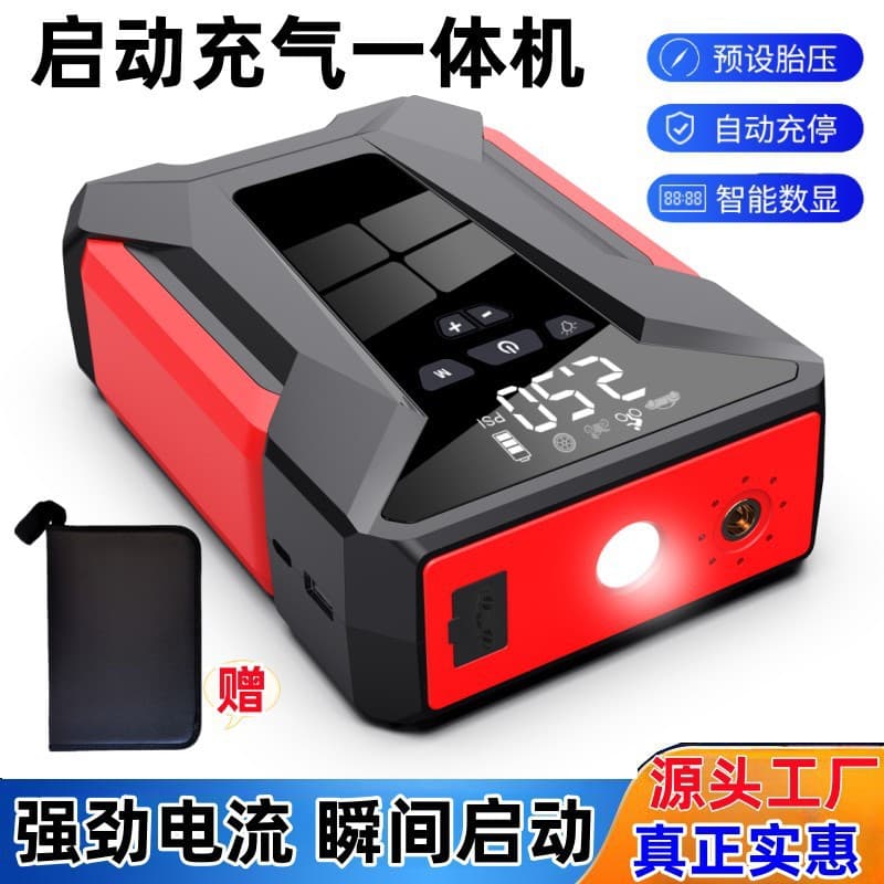 Car emergency starting power supply, power bank, car air pump all-in-one machine, battery power supply charger