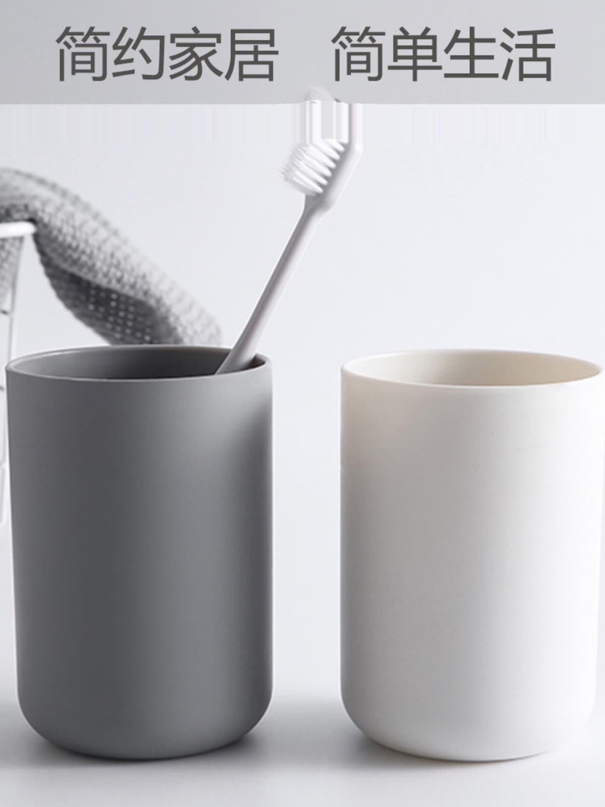 Ins Style Minimalist Household Mouthwash Cup, Couple Toothbrush Cup, Plastic Cup, Travel Wash Cup Tooth Cup Water Cup
