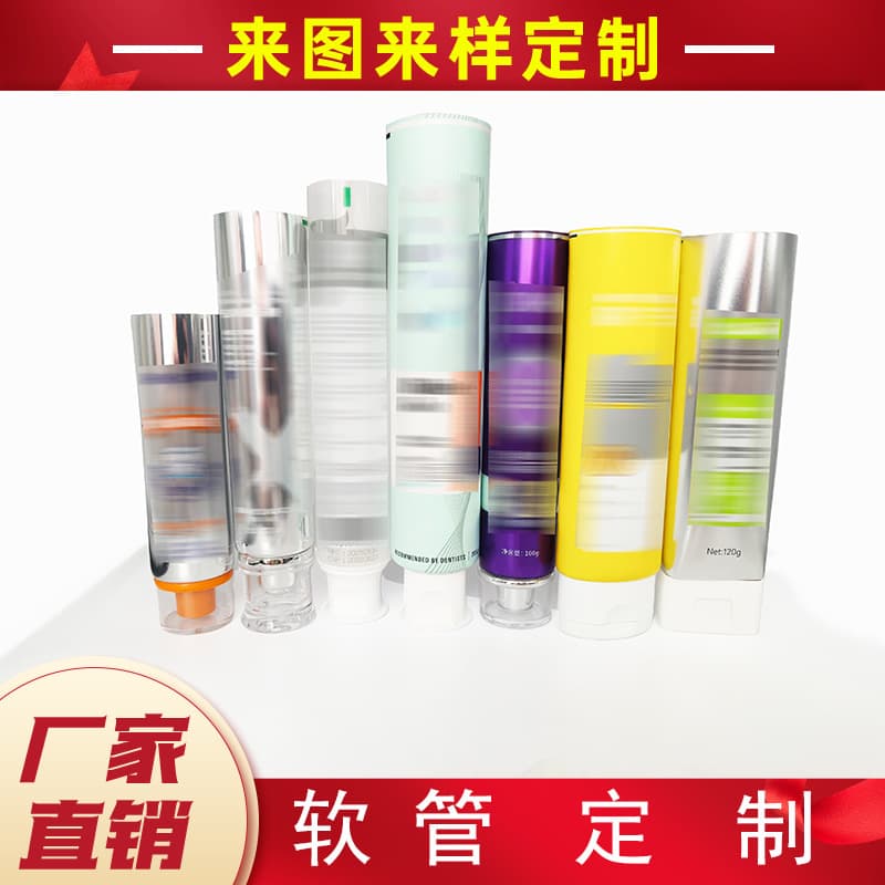[Custom] Toothpaste Tube Packaging Soft Tube Packaging Material All-Plastic Aluminum-Plastic Composite Tube Factory Direct