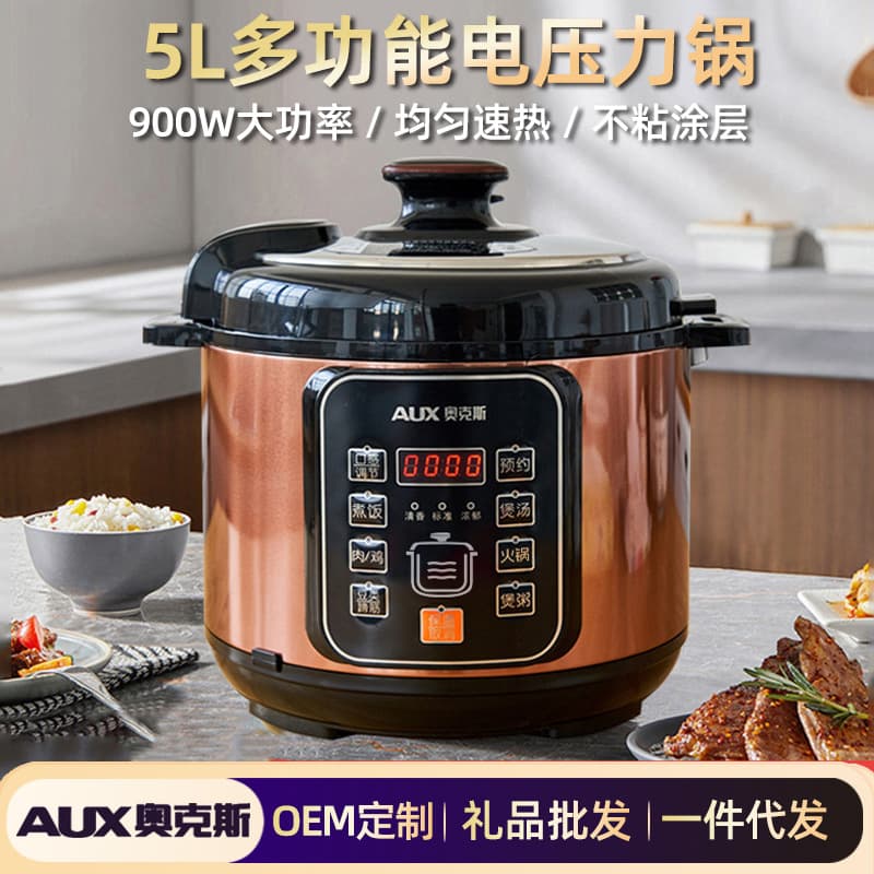 AUX Electric Pressure Cooker Smart Household Multi-functional High Pressure Cooker for 5-6 People Rice Cooking and Soup Making Wholesale Customization