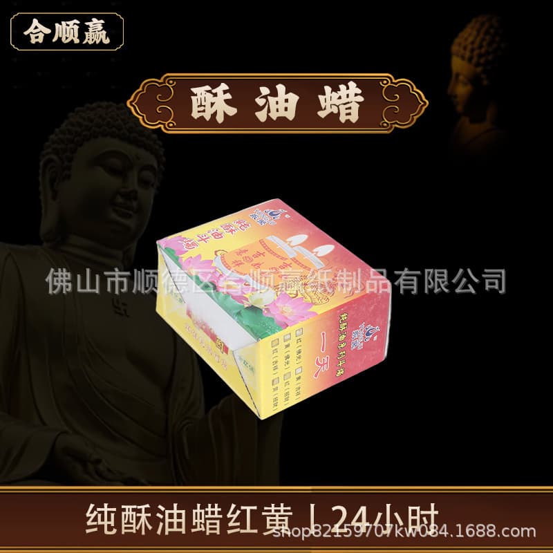 Large Stock Ghee Wax for Ancestor Worship, Pure Ghee Red and Yellow Dual-Color 24-Hour Long-Burning Auspicious Items, Wholesale