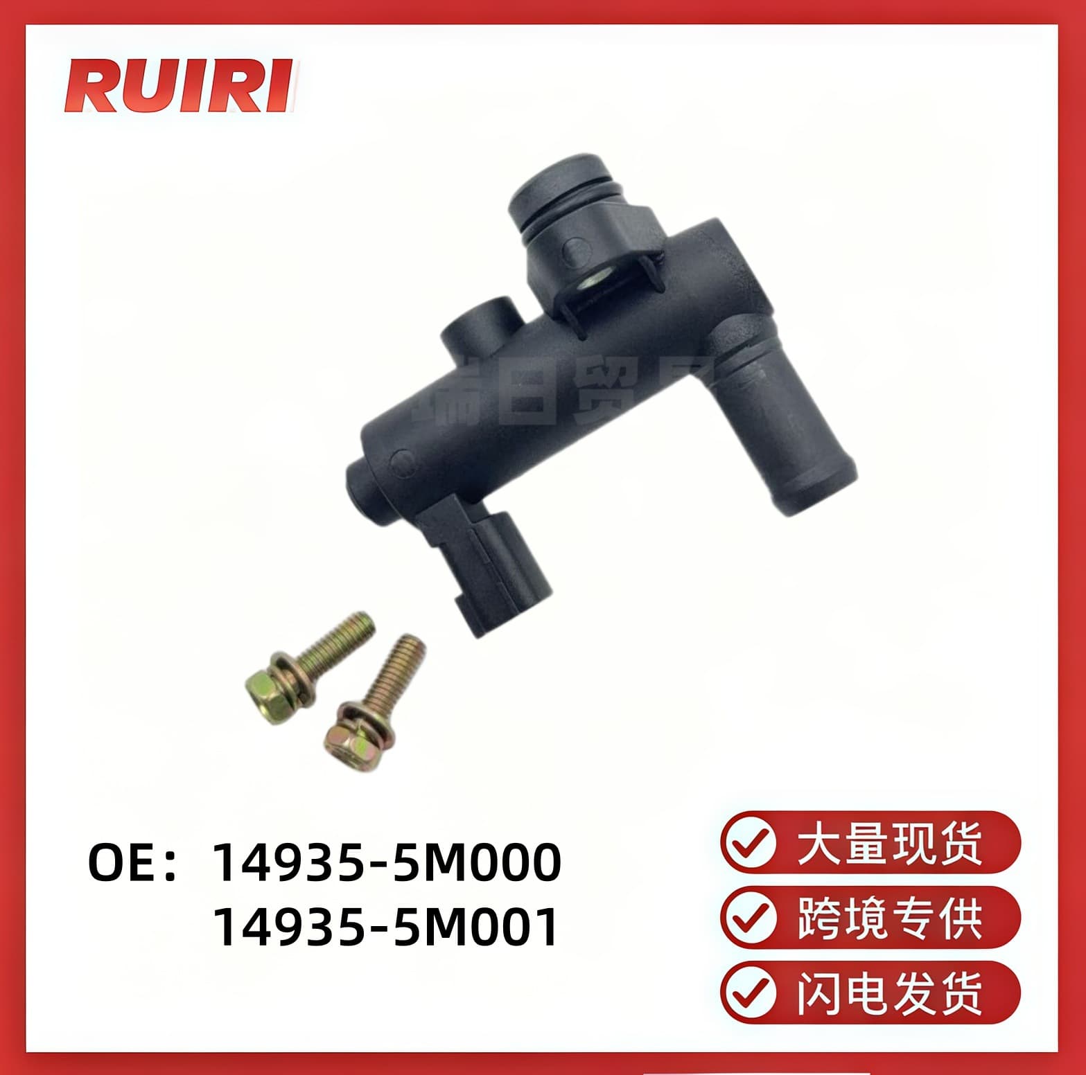 Compatible with Infinia 911-502 14935-5M000 14935-5M001 Carbon Canister Solenoid Valve