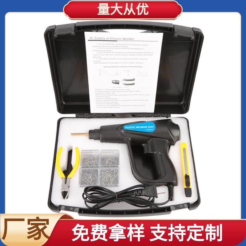 Car bumper repair machine plastic welding machine welding gun repair hot melter welding nail wire repair tool