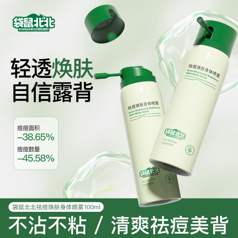 Kangaroo Beibei Acne Clearing Body Spray for Chest and Back Acne Scars, Mite Removal, Moisturizing