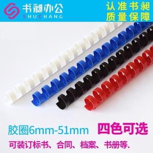 Factory Direct A4 Plastic Binding Rings 21-Hole Binding Supplies Round Rings Office Document Voucher Binding