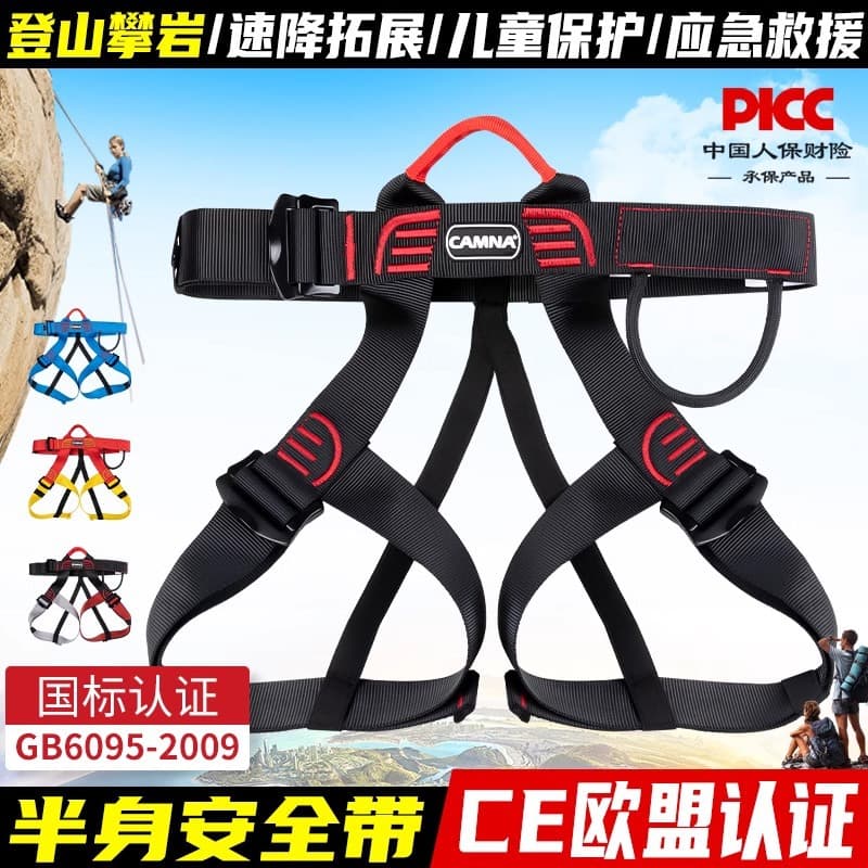 Quick Descent Seat Belt Outdoor Climbing Rock Climbing High Altitude Safety Belt Waist Protection Half Body Insurance
