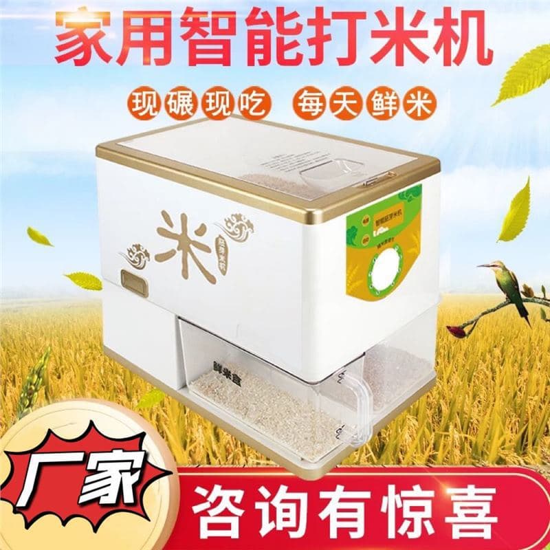 Daocheng Rice Mill Household Compact Automatic Multi-functional Germ Rice Machine