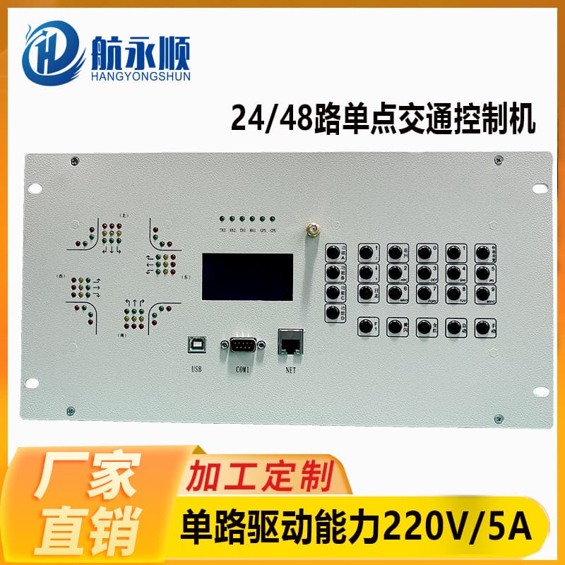 Traffic light traffic light signal control machine 48-channel industrial grade host intersection monitoring