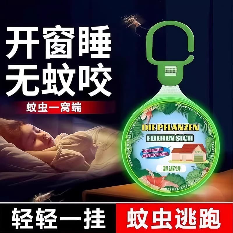 Summer Plant Mosquito Repellent Cake, Odor Deterrent for Wardrobe, Indoor Dormitory, Wall-Mounted, Strong Mosquito Repellent Solid Mosquito Repellent Tool