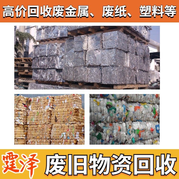 Recycling used equipment and purchasing various metal scraps locally, with on-site pickup available from nearby vendors.