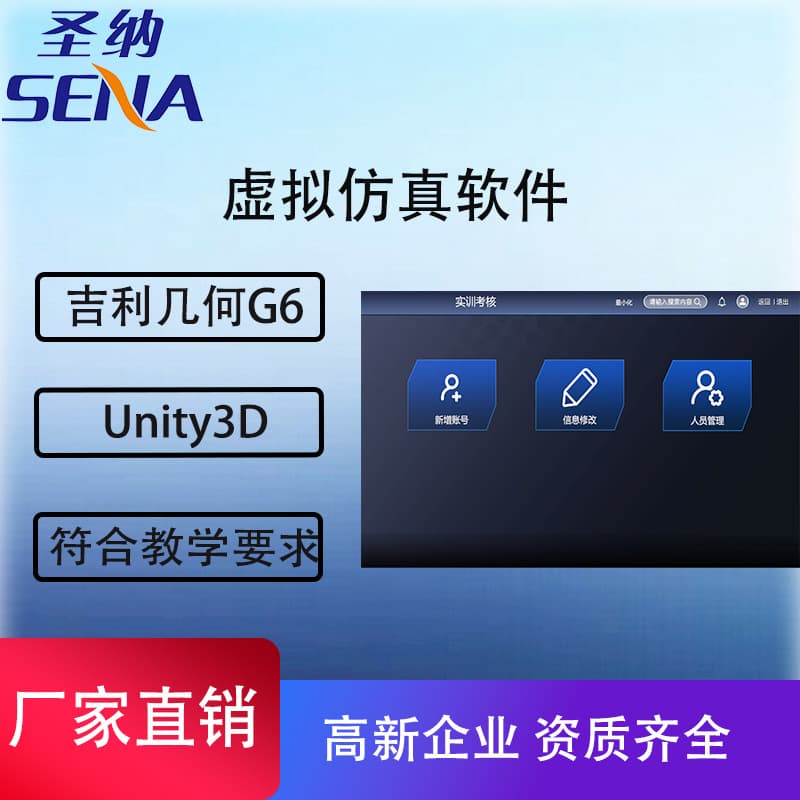 Shenna Geometry G6 Virtual Simulation VR Unity3D Model Animation Display for Automotive Maintenance Professional Training