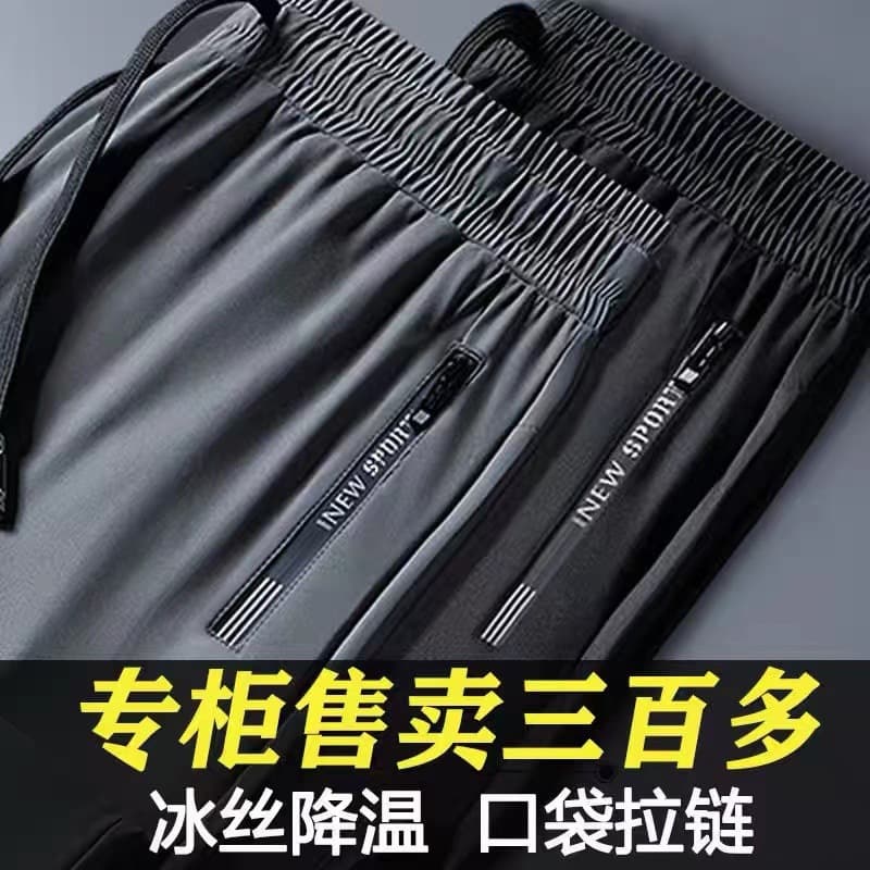 Men's Ice Silk Long Pants, Zipper Straight-Leg Loose Stretch Casual Pants, Quick-Dry Outerwear, Jogger Pants, Men's Summer Style