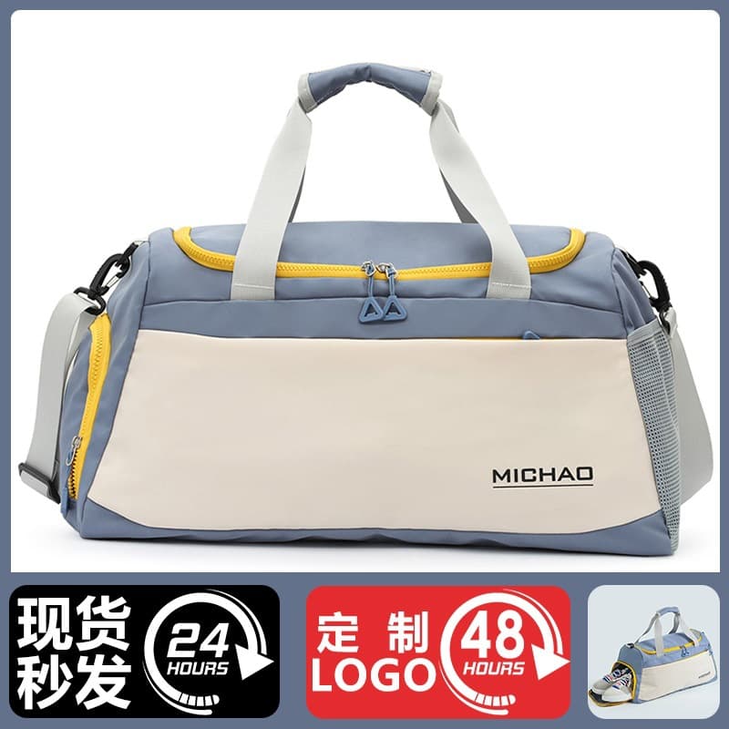 Fitness bag for women, wet and dry separate swimming bag, sports bag, customized short-distance portable travel bag, men's large-capacity luggage bag