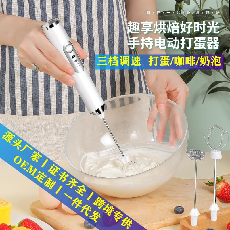 New electric milk frother, hand-held mixing, baking, milk froth, multi-function mixer, stainless steel head egg beater, cross-border