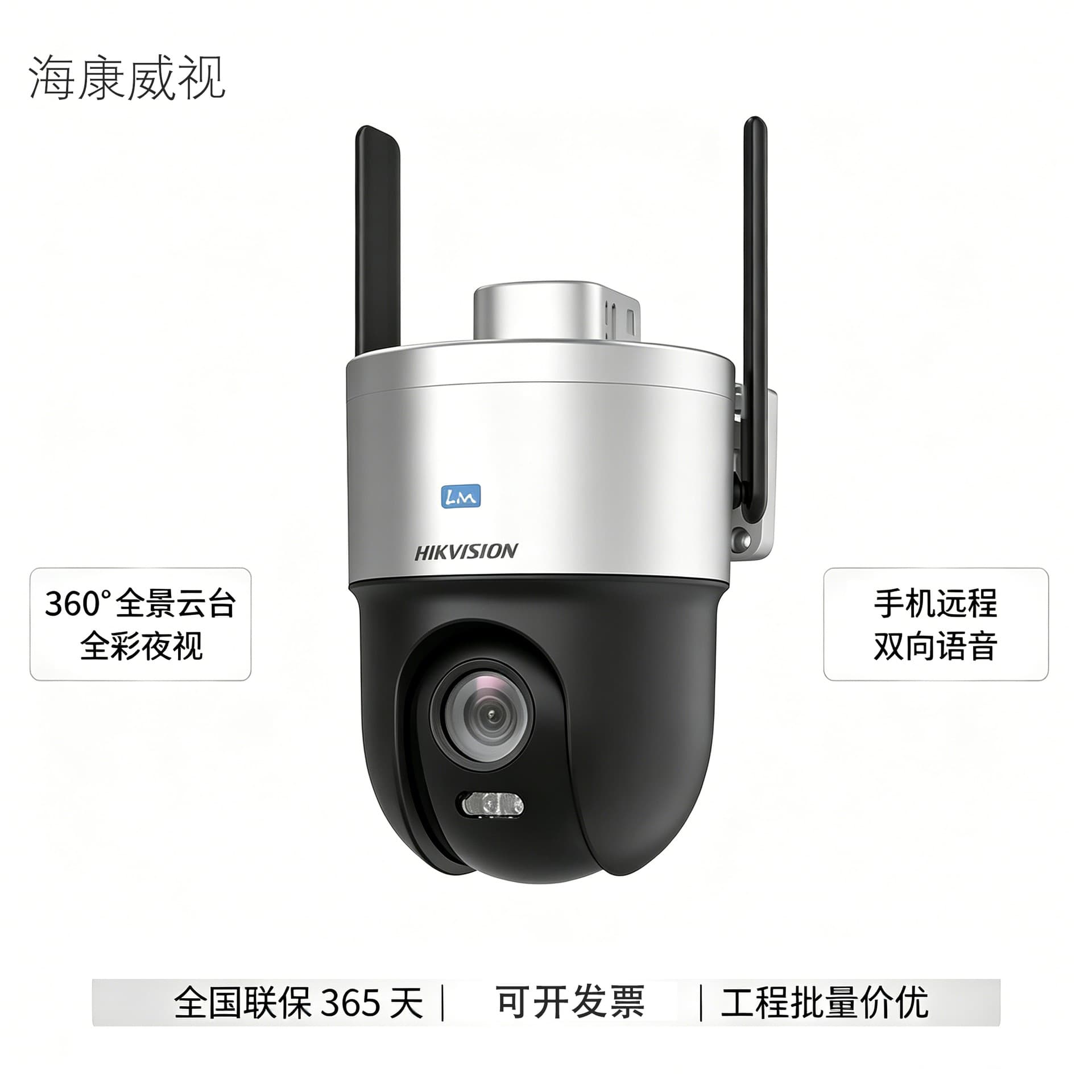Hikvision Camera Outdoor 4G Wireless PTZ Dome 360-Degree Panoramic Full-Color Night Vision AI Lifetime Free Data