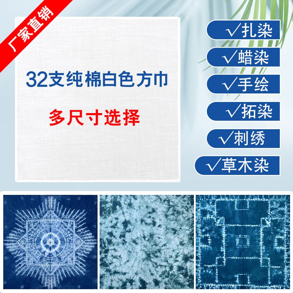 32-count Children's Day Hemmed Tie-Dye Fabric Rubbing Wax Pure Cotton Square Wholesale Kindergarten Handmade Plant Dye DIY Handkerchief