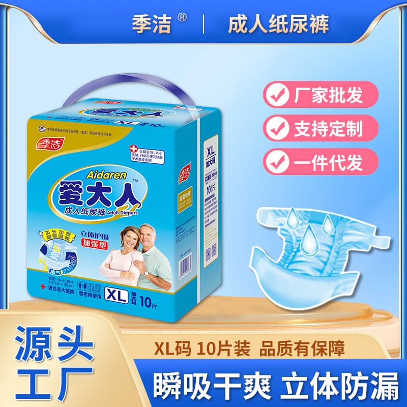 Thickened Adult Diapers for the Elderly