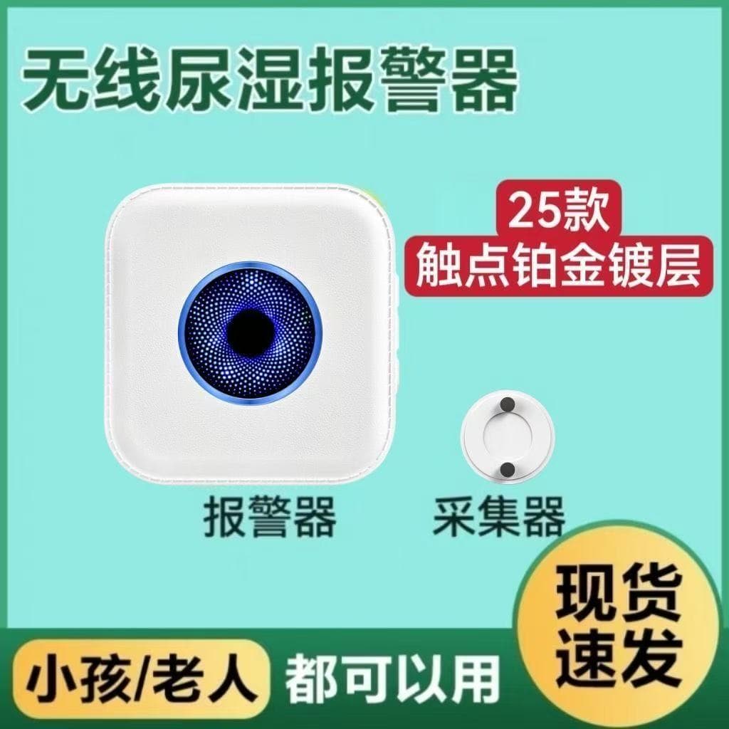 4G Children's Bedwetting Alarm - Wireless Bedwetting Alert for Kids, Tangle-Free and Easy Freedom