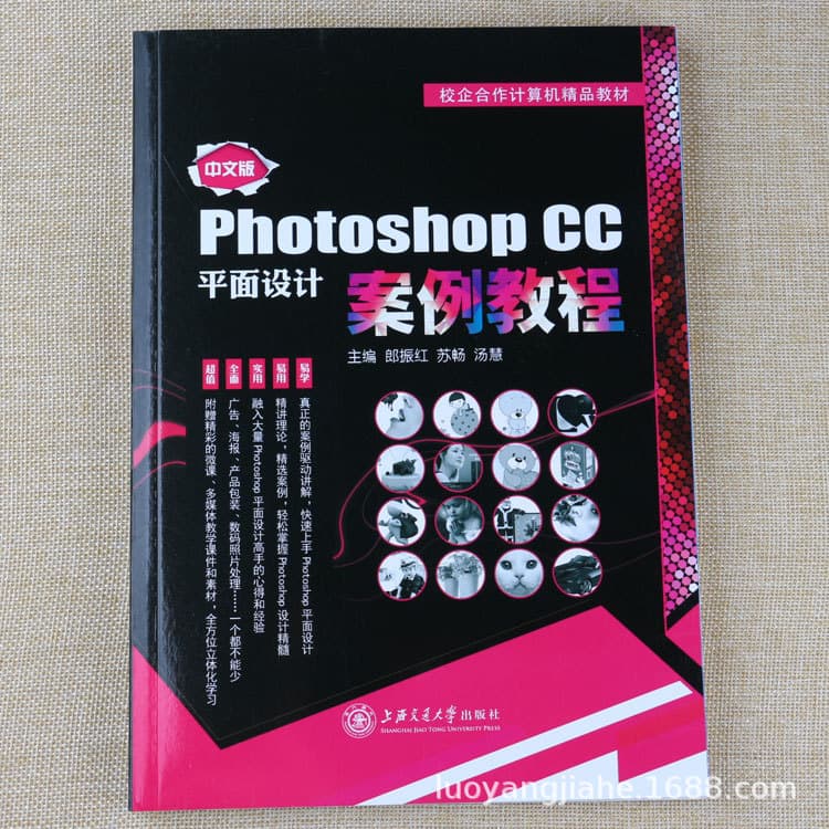 Photoshop graphic design case tutorial, computer quality textbook, example teaching skills collection book