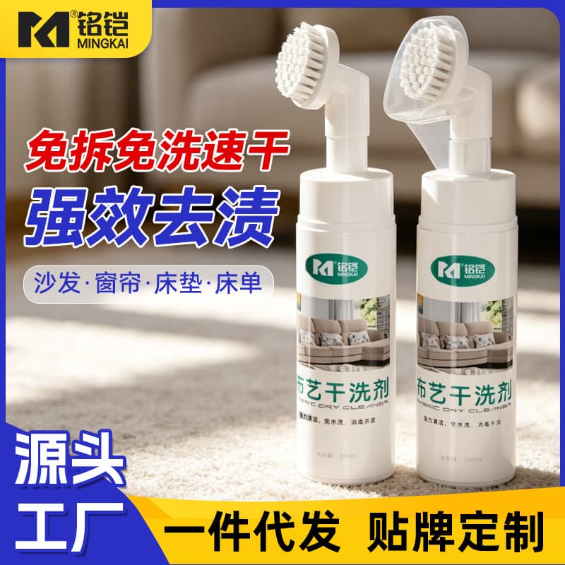Fabric Sofa Cleaner, No-Wash Mattress and Plush Toy Dry Cleaning Foam, Tech Fabric Cleaner