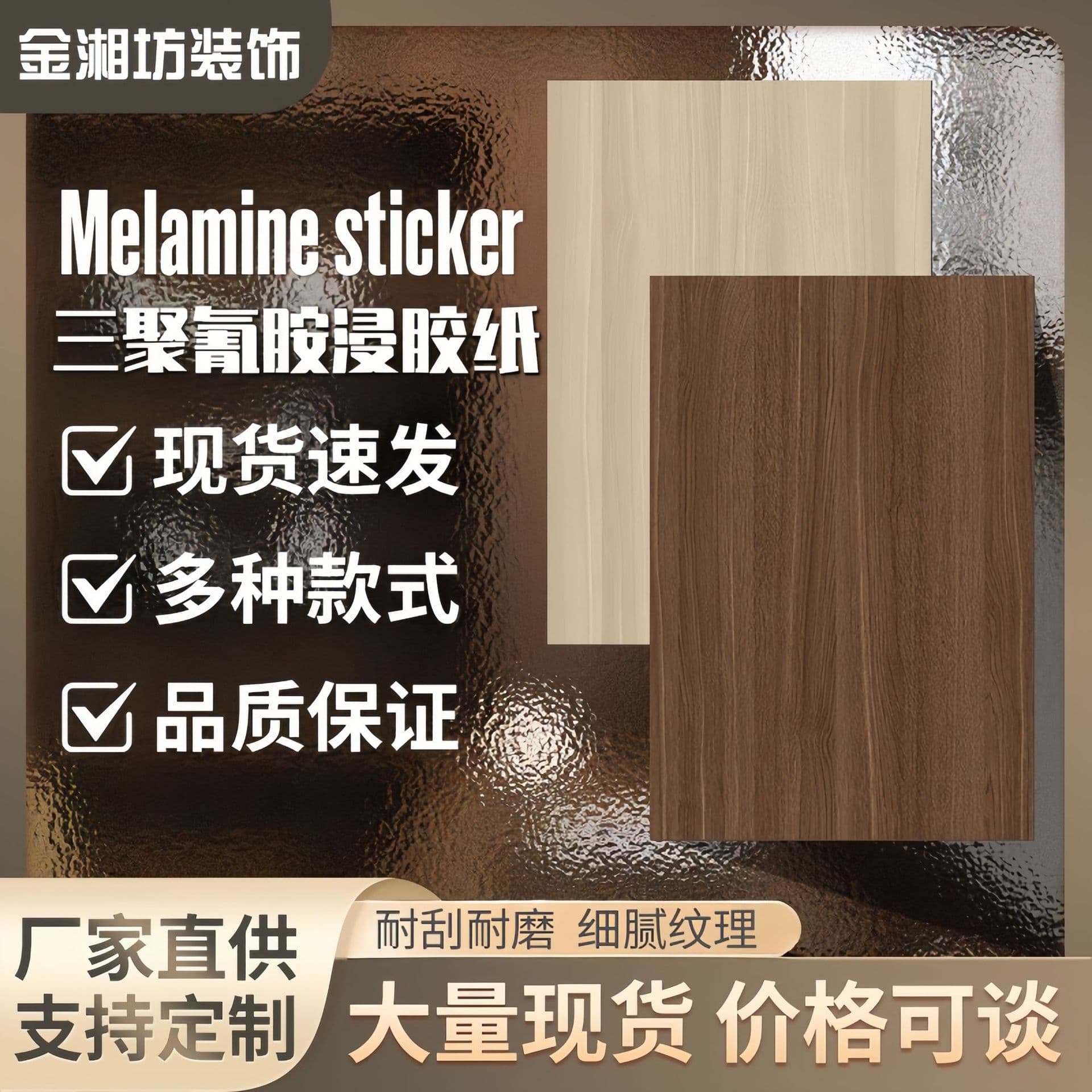 Melamine glue-soaked paper, impregnated paper, wood grain decorative paper, high-end custom furniture wardrobe surface paper, patterns available for wholesale