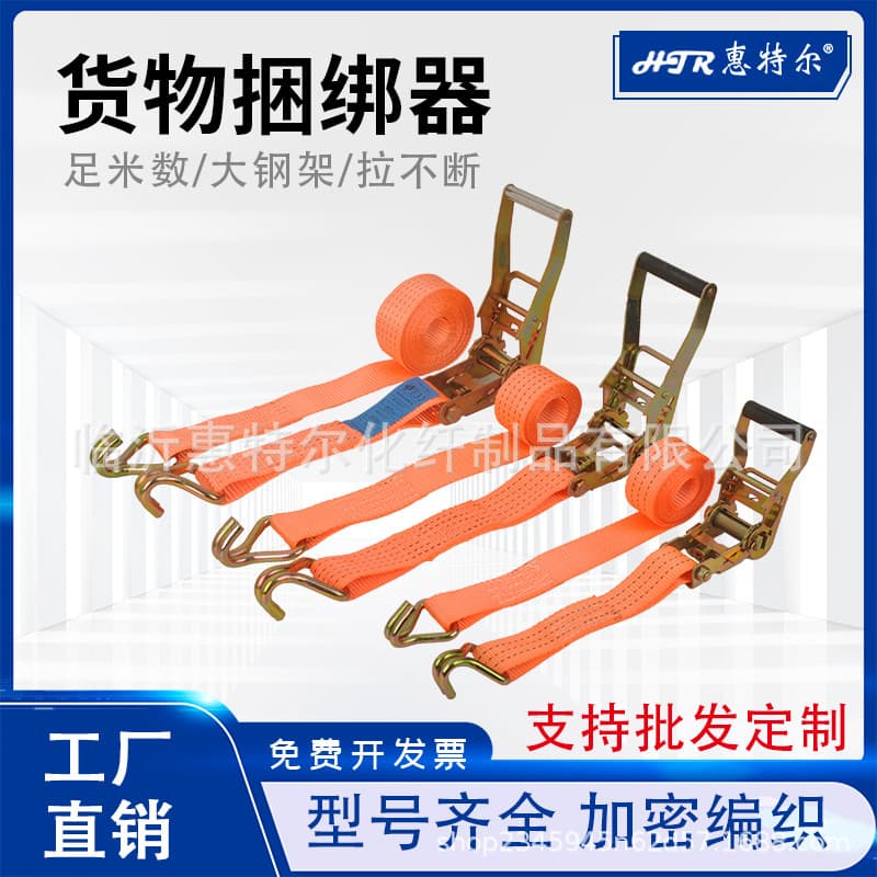 Wholesale Ratchet Tightener Binder Manual Truck Cargo Fixation Reinforced Polyester Lashing Straps Heavy-Duty Rope Tightener