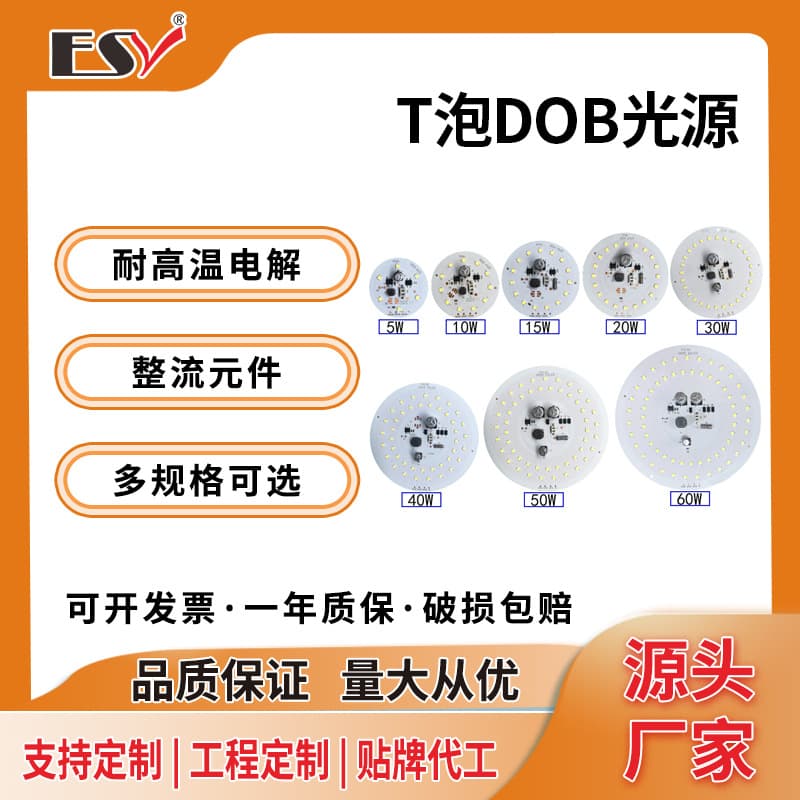 LED Light Source Bulb Board T-Bulb DOB High-Quality Components High Voltage 220V Driverless Integrated Module Ultra Bright