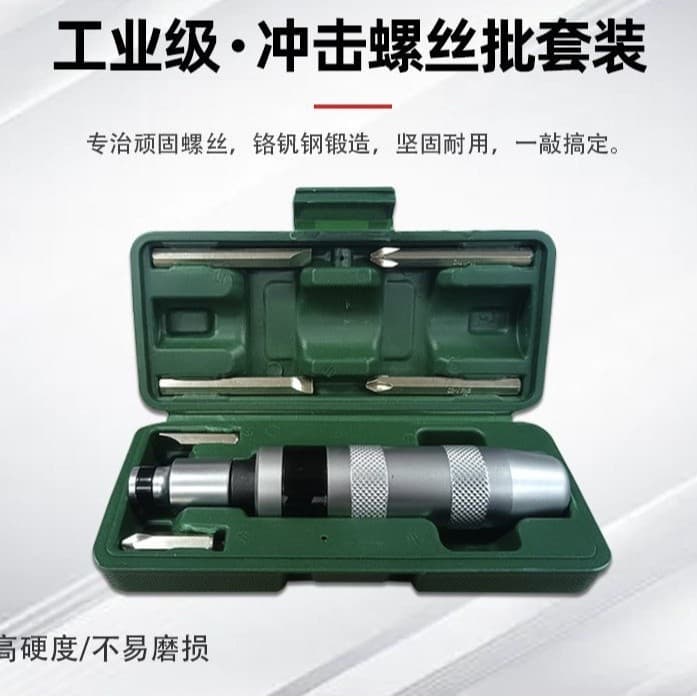 Bump impact screwdriver screwdriver impact percussion driver screwdriver head extractor rusty cross hammer sleeve