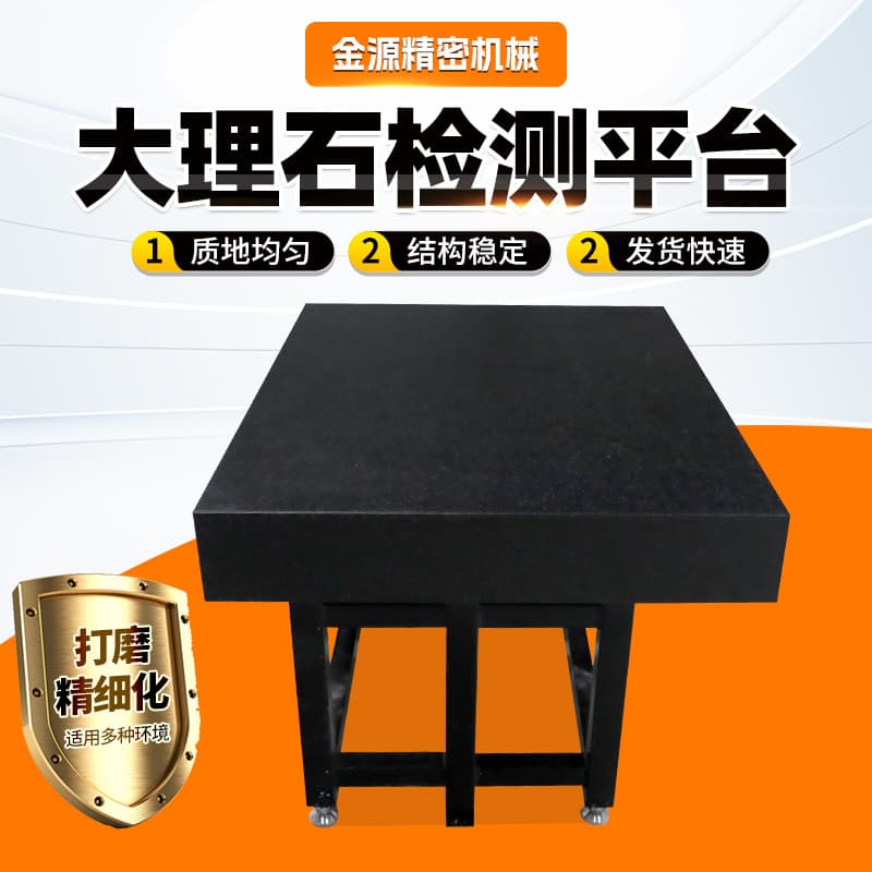 Marble Inspection Platform Granite Plate Natural Marble Jinan Black Plate Grade 00 Measuring Inspection Platform