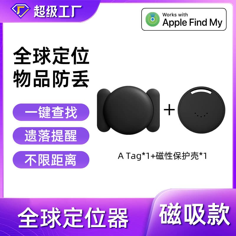 AirTag magnetic locator anti-loss device iOS smart item finder for bicycles, electric bikes, and cars.