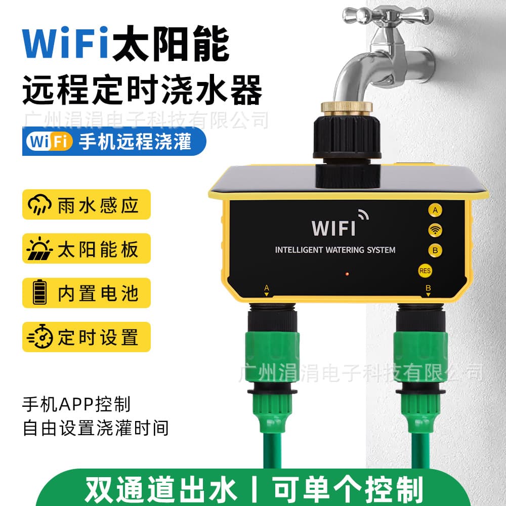 Solar-powered timed watering device, automatic irrigation, WIFI smart control, garden, balcony, and vegetable garden watering controller.