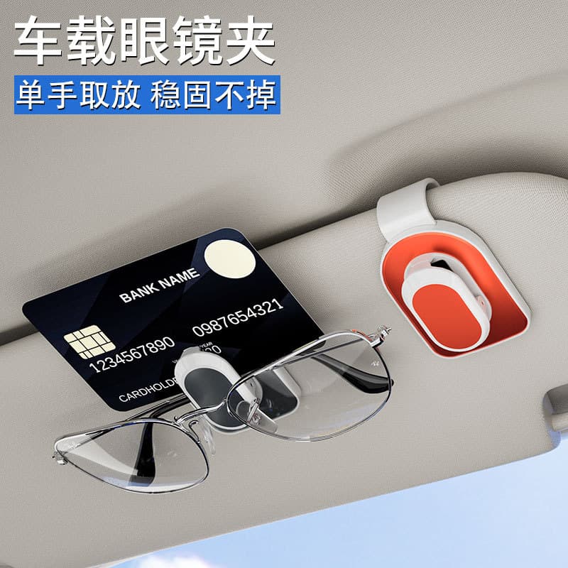 Dual-purpose car glasses clip for hanging glasses in the car, main driver sunglasses clip, sun visor storage metal