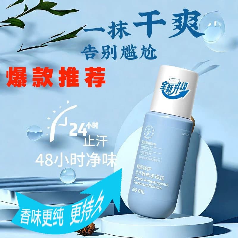 Amway Artistry Comfort Antiperspirant Fragrance Roll-On, Quick-Dry Odor-Neutralizing for Body and Underarm Odor, Small Blue Bottle for Odor Removal, New Version