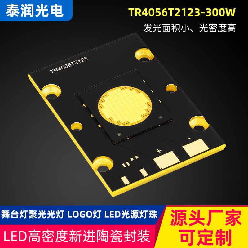 Full Spectrum High-Power Integrated Copper Substrate Flip-Chip Vertical LED Light Source Bead RGBWC Light Source RA>95, Good Heat Dissipation