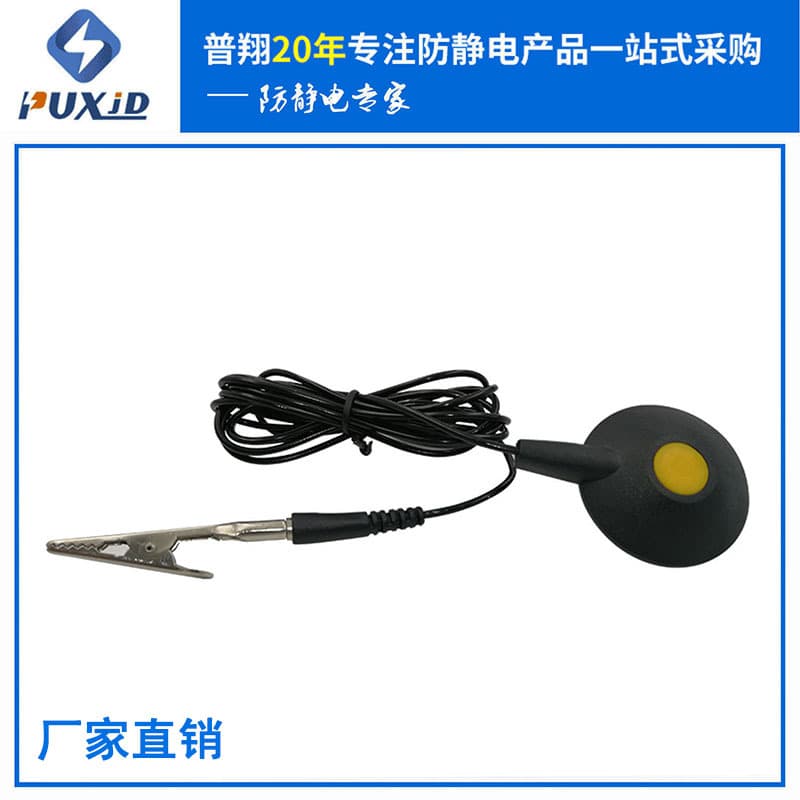 Factory Direct Suction Cup Grounding Wires, Anti-Static Suction Cup Grounding Wires, Workbench Static Mat Grounding Wires Wholesale