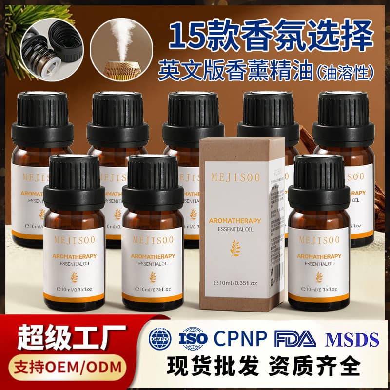Cross-border Oil-soluble Aromatherapy Essential Oil Amazon Hot Scent Two-fluid Car Aromatherapy Machine Dedicated Hotel Fragrance