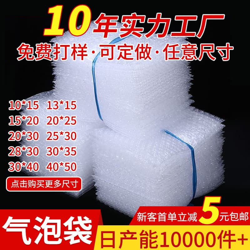 New material pe bubble bag thickened shockproof bubble bag pressure resistant transparent bubble film bag express packaging bubble bag