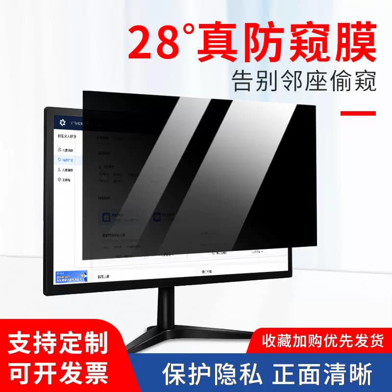 Computer Privacy Screen for 11 to 55-inch Monitors, 28-Degree Anti-Glare Anti-Spy Film for Exam Use