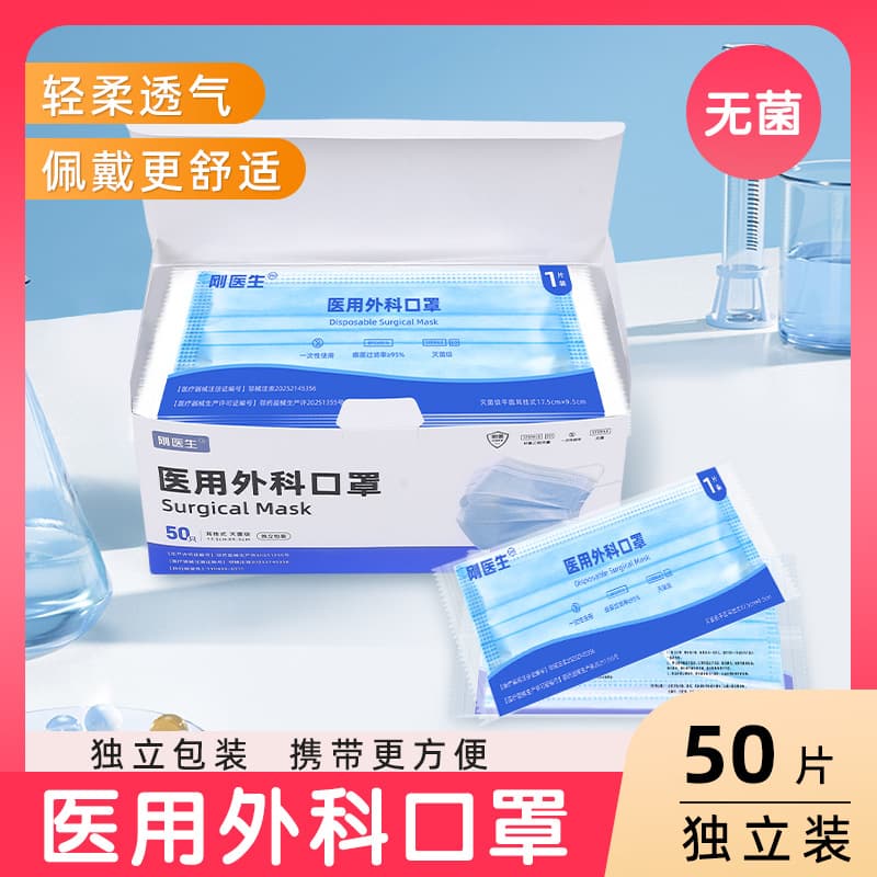 Wholesale Individually Packed Surgical Masks 50-Pack Three-Layer Blue Disposable Medical-Grade Masks In Stock