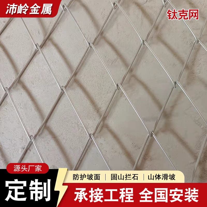 Customized titanium mesh GT65 galvanized steel wire mesh diamond braided spider web slope greening protection steel wire active network