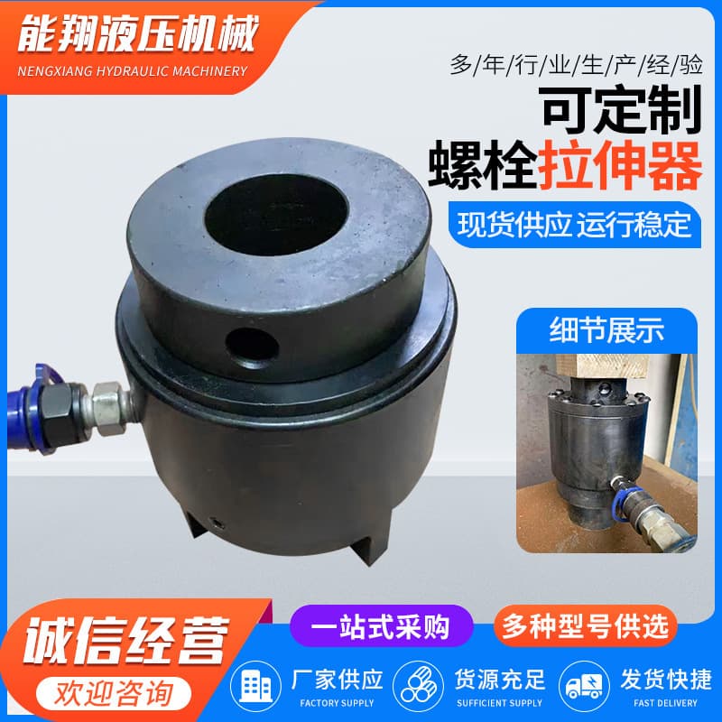 Bolt Hydraulic Tensioner Self-Resetting Bolt Tensioner