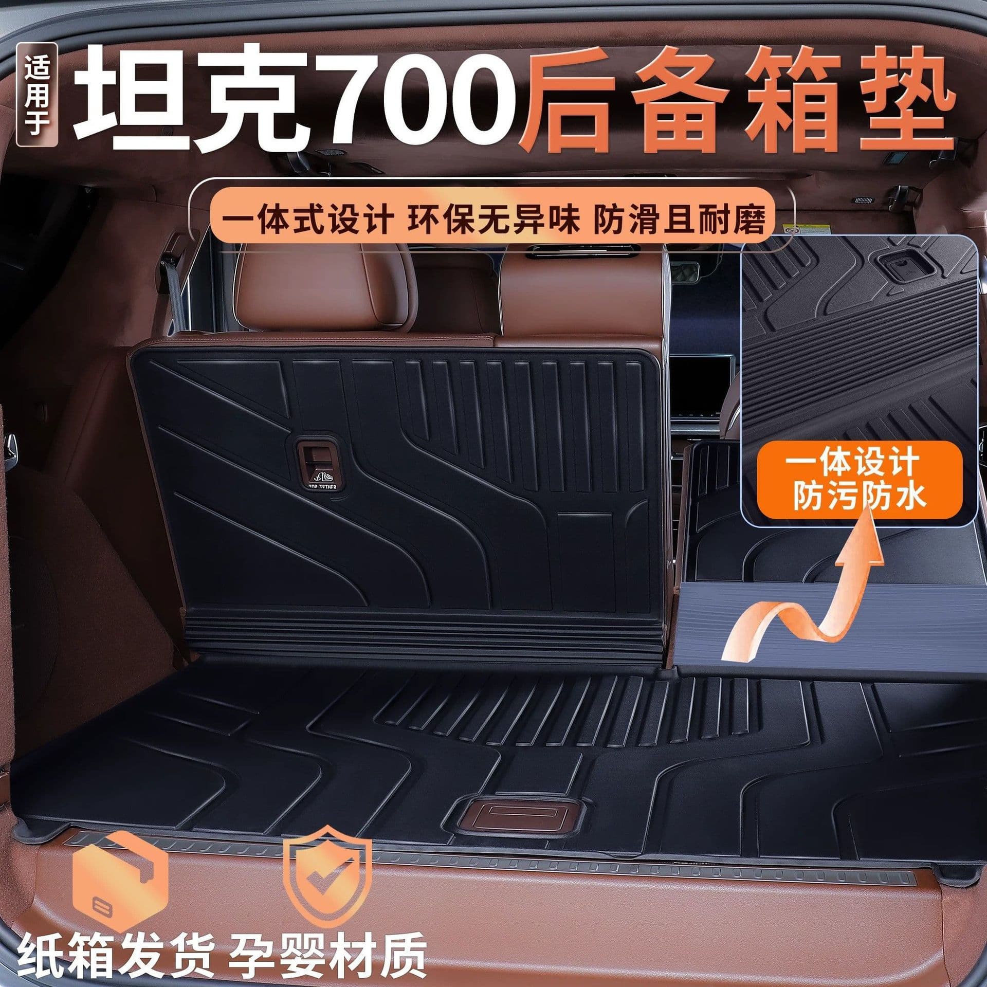 Suitable for Great Wall Tank 700 integrated trunk mat TPE24 hi4t car trunk mat accessories modified decoration