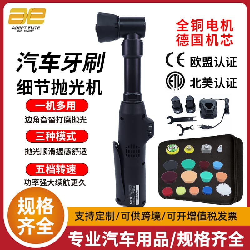 Cross-border Detail Polisher Grinder Wholesale Lithium Battery Efficient Cleaning Tool Kit Waxing Fine Polishing Car Detailing