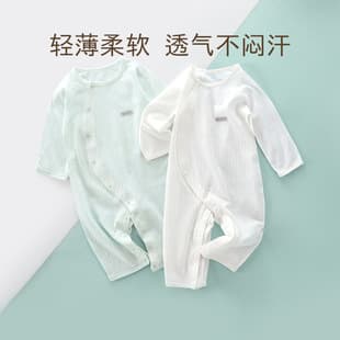Baby Summer Bodysuit Ice-Feel Seamless Thin Long-Sleeve Romper for Boys and Girls Air Conditioning Wear