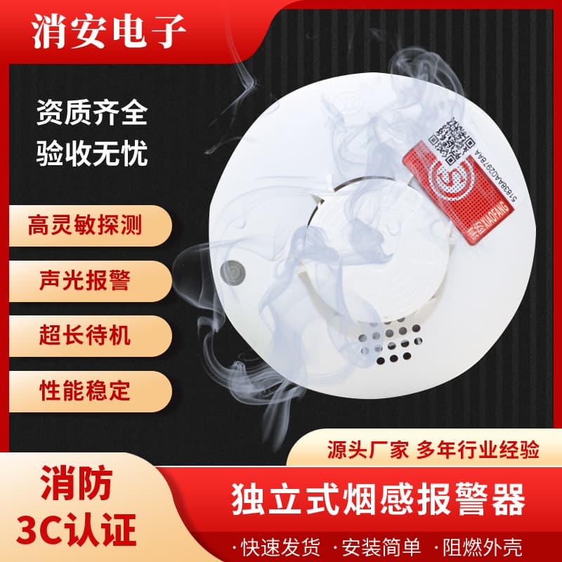 Wholesale Smoke Alarms Fire Detection Smoke Detectors for Commercial and Home Use