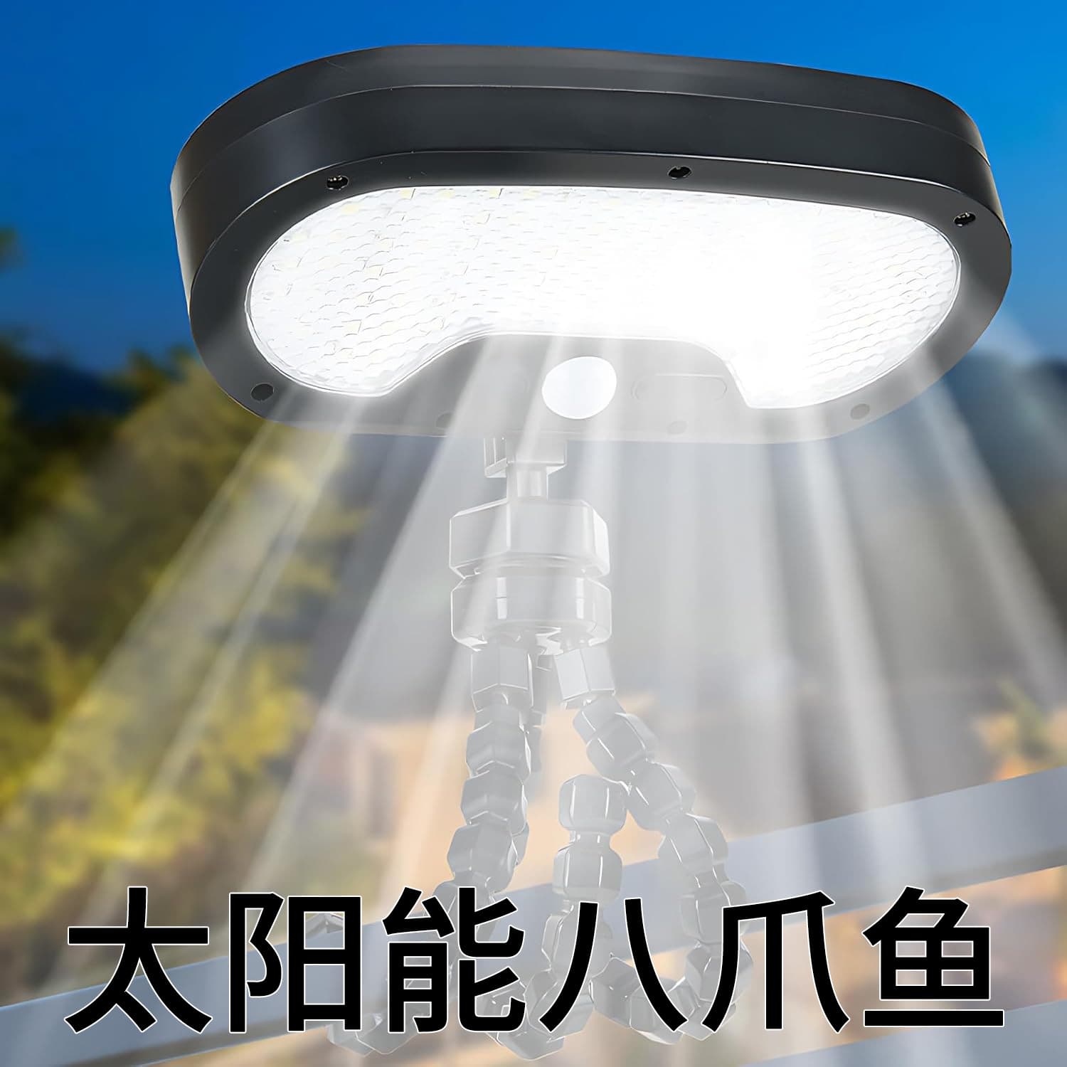 Motion Sensor Solar Outdoor Camping Clip Octopus Light Garden Wall Light Multifunctional Solar Octopus Light